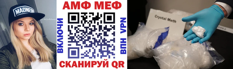 АМФ Розовый  mega как зайти  Баймак 