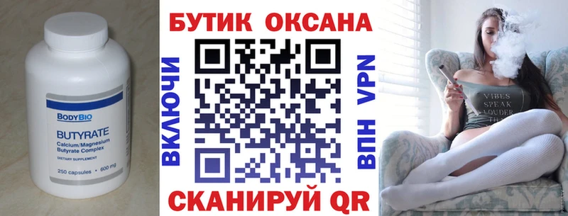 БУТИРАТ 1.4BDO  KRAKEN как зайти  Баймак  купить  цена 