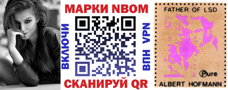 Марки NBOMe 1,5мг  Баймак 